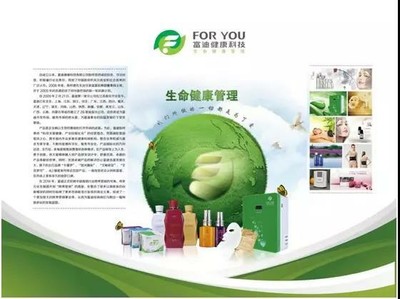 富迪品质追求健康生活 以诚信守护消费者权益