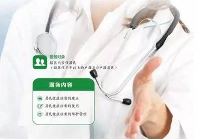 国家基本公卫十四项，健康管理顺口溜来啦！