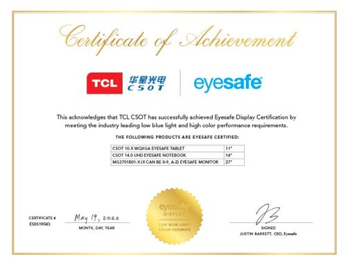 TCL华星 视觉健康显示技术革新，智能工厂推动制造转型与健康管理新生态